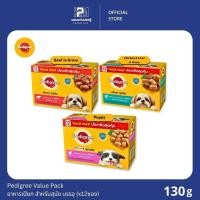 ราคา (ยกโหล)Pedigree pouch value pack อาหารเปียก สำหรับสุนัข ขนาด 130G.(x12) (29724741391)