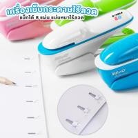 ราคา เครื่องเย็บกระดาษไร้ลูก แม็กไร้ลวด Staple-less Stapler เย็บได้ 8 แผ่น ปลอดภัย ไม่ต้องใช้ลวด (52905691730)