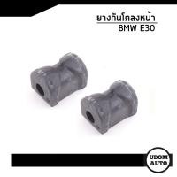 ราคา ชุดยางกันโคลงหน้า 1 คู่ สำหรับรถ BMW E30 บีเอ็มดับบิว อี30 11274143 (7386633682)