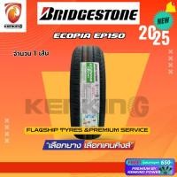 ราคา ผ่อน0% Bridgestone 185/60 R15 Ecopia EP150 ยางใหม่ปี 2025 ( 1 เส้น) ยางขอบ15 Free!! จุ๊บยาง Premium Kenking Power 650฿ (17113982588)