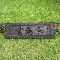 ราคา ป้ายไม้อักษรมงคลแกะสลัก (19951202870)