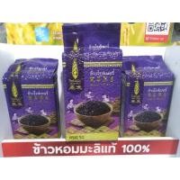 ราคา ข้าวไรซ์เบอรี่ (2131636368)