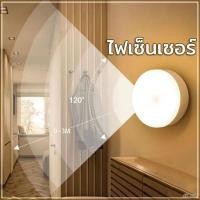 ราคา ⚡⚡โคมไฟLED ไฟติดผนังไร้สาย ไฟติดห้องนอน ไฟติดหัวเตียง ปรับได้3สี ชาร์จด้วยUSBไม่ต้องใส่ถ่าน (42770710769)