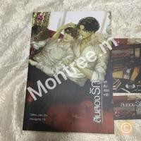 ราคา สิบสองรัก ชุด สิบสองเศร้า ผู้เขียน: Chiffon_cake (3338719823)