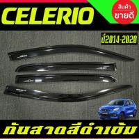 ราคา คิ้วกันสาด กันสาด กันสาดประตู ดำทึบ 4 ชิ้น ซูซุกิ ซีลิโอ้ Suzuki Celerio 2014- 2023 ใส่ร่วมกันได้ (13358969595)