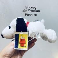 ราคา #ตุ๊กตา #สนูปปี้ #ท่านอน #ขนาด9นิ้ว #ป้ายห้อย #งานสะสม #หายาก #นักสะสม #ห้ามพลาด #Snoopy #ลิขสิทธิ์แท้ #งานสวย (20302626366)