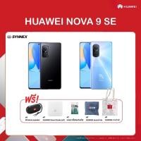 ราคา สมาร์ทโฟน HUAWEI nova 9 SE มือถือ 108MP ภาพถ่ายความละเอียด สูง 108 MP (17326704699)