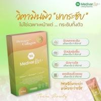 ราคา วิตามินผิว Medivar liv วิตามินยกกระชับ ลิขสิทธิหนึ่งเดียวในโลก โดยคุณหมอใบเตย เมดิส ลดสิว ผิวสวยใส (27825918121)