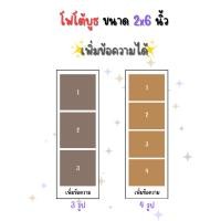 ราคา ปริ้นรูปโฟโต้บูธ 2x6 นิ้ว (ขั้นต่ำ 6 ใบ) สามารถใส่ข้อความ และเลือกฟอนต์ได้ (27029821766)