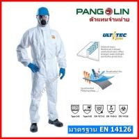 ราคา ชุด PPE Type 5-B,6-B มาตรฐาน EN:14126 ชุดป้องกันฝุ่น และสารเคมี ULTITECC 2000 (6259834069)