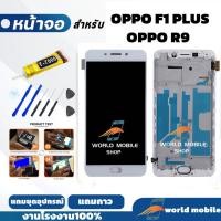 ราคา หน้าจอ OPPO R9 / F1 Plus จอ OPPO R9 / F1 Plus แถมชุดไขควงกับกาวติดหน้าจอ (42602252186)