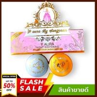 ราคา แท้100% ปลอมคืนเงิน แพ็คเกจใหม่ พีออร่าไนท์ ไวท์เทนนิ่ง (สมุนไพรจากธรรมชาติ) P Aura Night Whitening ครีมพีออร่าไนท์ (4045382342)