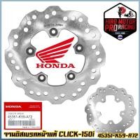 ราคา จานดิสเบรคหน้า แท้ HONDA รุ่น CLICK-150I (CLICK150i) จานดิสเบรคหน้าเดิม รุ่น คลิก150ไอ / 45351-K59-A72 (25364345420)