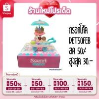ราคา ลด2ต่อ เก็บโค้ดหน้าร้าน+กรอก INCLV22 หรือโค้ดหมดกรอก DET50FEB ของเล่นเด็ก รถเข็นไอติม Sweet Dessert (20263977864)