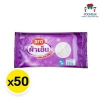ราคา aro cooling towel เอโร่ ผ้าขนหนูเย็น สีขาว 8x8 นิ้ว x 50 ชิ้น (44400495751)