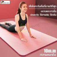 ราคา แผ่นเสื่อโยคะ หลากสีแบบหนากันลื่น เสื่อออกกำลังกาย กระชับหุ่นสวย ผ่นรองโยคะ Fitness สำหรับออกกำลังกาย เสื่อโยคะ ทนทาน (18704264168)