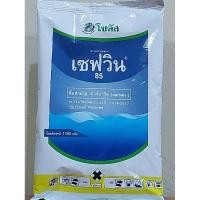 ราคา เซฟวิน85 (คาร์บาริล) สารกำจัดแมลงในพืช ขนาด 100กรัม วันที่ผลิต 22 04 63 (7636997178)
