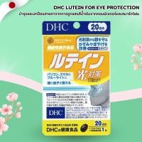ราคา DHC Lutein for Eye Protection ️ วิตามินบำรุงสายตา ป้องกันแสงสีฟ้าจากหน้าจอ (20 วัน) No.Jp245 (29030415126)
