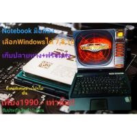 ราคา Notebook โน๊ตบุ๊ค พร้อมใช้งาน (5045016910)