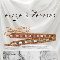 ราคา ตะกรุด3สีคาดเอว ตะกรุดเงินทองนาค ตะกรุดลูกปืน ตะกรุดเงินทองนาคป้องกันอันตราย (26493935521)