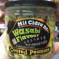 ราคา ถั่วลิสงอบกรอบ ตรามิตรชาวไร่ มี 7 รสจ้า (90346109)