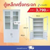 ราคา ส่งฟรี...!!ตู้เหล็ก,ตู้เหล็กเก็บของ,ตู้และลิ้นชัก,ตู้เหล็กเก็บเอกสาร,ตู้เอกสารเหล็ก,ตู้เหล็กใส่ของ.ตู้กระจก,ตู้สำนักงาน (20104287733)