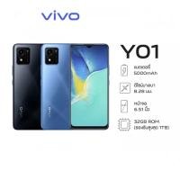 ราคา VIVO Y01 2/32GB เครื่องศูนย์ไทย (17676793445)