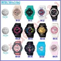 ราคา ถ่านSony ถ่านG-Shock ถ่านBaby-G ถ่านCasio SR726/SR920/SR927/CR1220/CR2016/CR2025 ถ่านโซนี่ของแท้ ถ่านรับประกันการใช้งาน (24909602747)