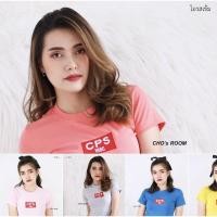 ราคา เสื้อยืดรัดรูป CPS 1980 (6473583591)