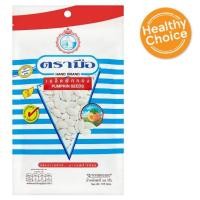 ราคา พร้อมส่ง!! ตรามือ เมล็ดฟักทอง 105กรัม Hand Brand Pumpkin Seeds 105g (10416486724)