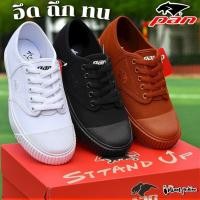 ราคา NFshoes PAN รองเท้าผ้าใบนักเรียนแพน รุ่น PF- 4153 / PF- 4155 รุ่น STAND UP sport รุ่นใหม่ นุ่มเบาใส่สบาย W/H (52250844037)