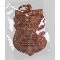 ราคา เหรียญเสมา หลวงพ่อทวด หัวโต เนื้อทองแดง พระอาจารย์คลังแสง ที่พักสงฆ์เขากุฎ เกาะยอ จ.สงขลา (27916171540)