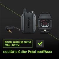 ราคา SHURE GLXD16+ ชุดไมโครโฟนไร้สายดิจิตอล สำหรับกีต้าร์และเบส แบบ 2.4GHz (20285408988)