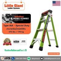 ราคา บันไดไฟเบอร์กลาส King Kombo 4' Pro LITTLE GIANT (18334139598)