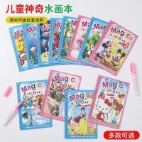 ราคา สมุดวาดภาพสําหรับเด็ก ชุดระบายสีมายากล, การศึกษาของทารกซ้ําระบายสีเครื่องมือวาดภาพสีน้ําของเล่น (25195724139)