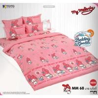 ราคา TOTO ผ้าปูที่นอนลายลิขสิทธิ์(+ ผ้านวมเอนกประสงค์) 3.5/5/6 ฟุต มาย เมโลดี้ My Melody MM68 (27185883334)