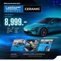 ราคา ฟิล์มกรองแสง Lamina Digital Ceramic Iris Boost (27736163471)