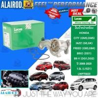 ราคา ‼️LUCAS แท้ ‼️ ปั้มน้ำ หน้าเครื่อง LWPT5023 สำหรับ Honda Jazz GK 1.5 ปี 2015-2023 Jazz15 (29156474290)