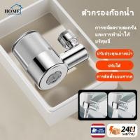 ราคา อุปกรณ์กันน้ำกระเด็นสำหรับก๊อกน้ำในครัว, ตัวกรองน้ำ, อ่างล้างหน้า, อ่างล้างมือ, ตัวต่อก๊อกน้ำแบบหมุนได้อเนกประสงค์, ก๊อก (54405026127)