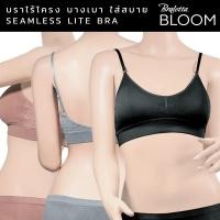 ราคา Braletta Bloom Bra บราไร้โครง มีลูกไม้ด้านหลัง ตะขอหลังปรับความกระชับ สายบ่าเล็กปรับความยาวได้ (4780614950)