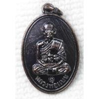 ราคา เหรียญมหาเศรษฐี หลวงพ่อแบน วัดใหม่นพรัตน์ อ.สองพี่น้อง จ.สุพรรณบุรี อายุ85ปี ตอกโค๊ด (18094581263)