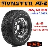 ราคา ยางปี 2025 Raident Monster AT-2 265/60 R18 ยางอ๊อฟโร๊ด (6779508225)