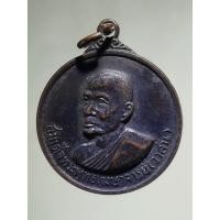 ราคา Antig Sun 5412 เหรียญสมเด็จพระพุทธโฆษาจารย์ (วาสน) วัดราชบพิธ ปี๒๕๑๔ (28884968908)