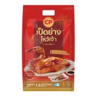 ราคา ซีพี เป็ดย่างไหว้เจ้า พร้อมเครื่องในและน้ำจิ้ม 1.8 กก. (44278352957)