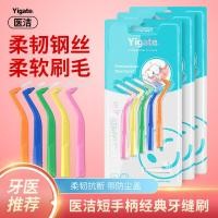 ราคา แปรงซอกฟัน toothbrush Yijie L-Shaped Interdd Interdental Gap Brush Braces Gap Brush Interdental Brush ขนแปรงนุ่มจัดฟัน Interdental Gap แปรง (51705612246)