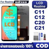 ราคา หน้าจอ Realme C11 C12 งานแท้ จอ LCD Realme C11 2021 C15 C20 C21 หน้าจอพร้อมทัชสกรีน (27075725178)