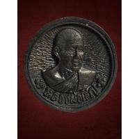 ราคา เหรียญล้อแม็ก หลวงพ่อเชิญ วัดโคกทอง อยุธยา แท้100% (16845739545)