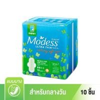 ราคา ผ้าอนามัย โมเดส อัลตร้า ธิน คอตตอนนี่ ซอฟท์ขนาดความยาว 23 ซม. ปริมาณสุทธิ 10 ชิ้น (19754199484)