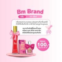 ราคา น้ำหอมแนะนำกลิ่นหวานน่ารักติดทนข้ามวัน (29339289361)