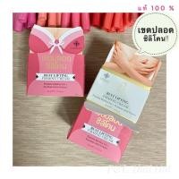 ราคา ครีมนวดกระชับทรวงอกLANSLEY BUST LIFTING FIRMING CREAM แลนซ์เลย์ บัสท์ ลิฟติ้ง เฟิร์มมิ่ง ครีม (6915642233)